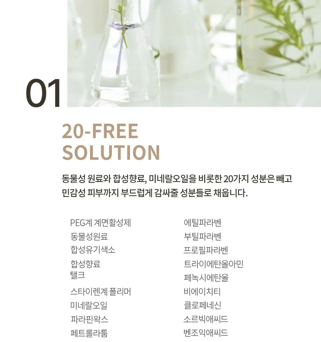 [NEW] 숨37 타임 에너지 브라이트 루미너스 크림 25ml 기획 (+10ml 증정) 상세페이지 29